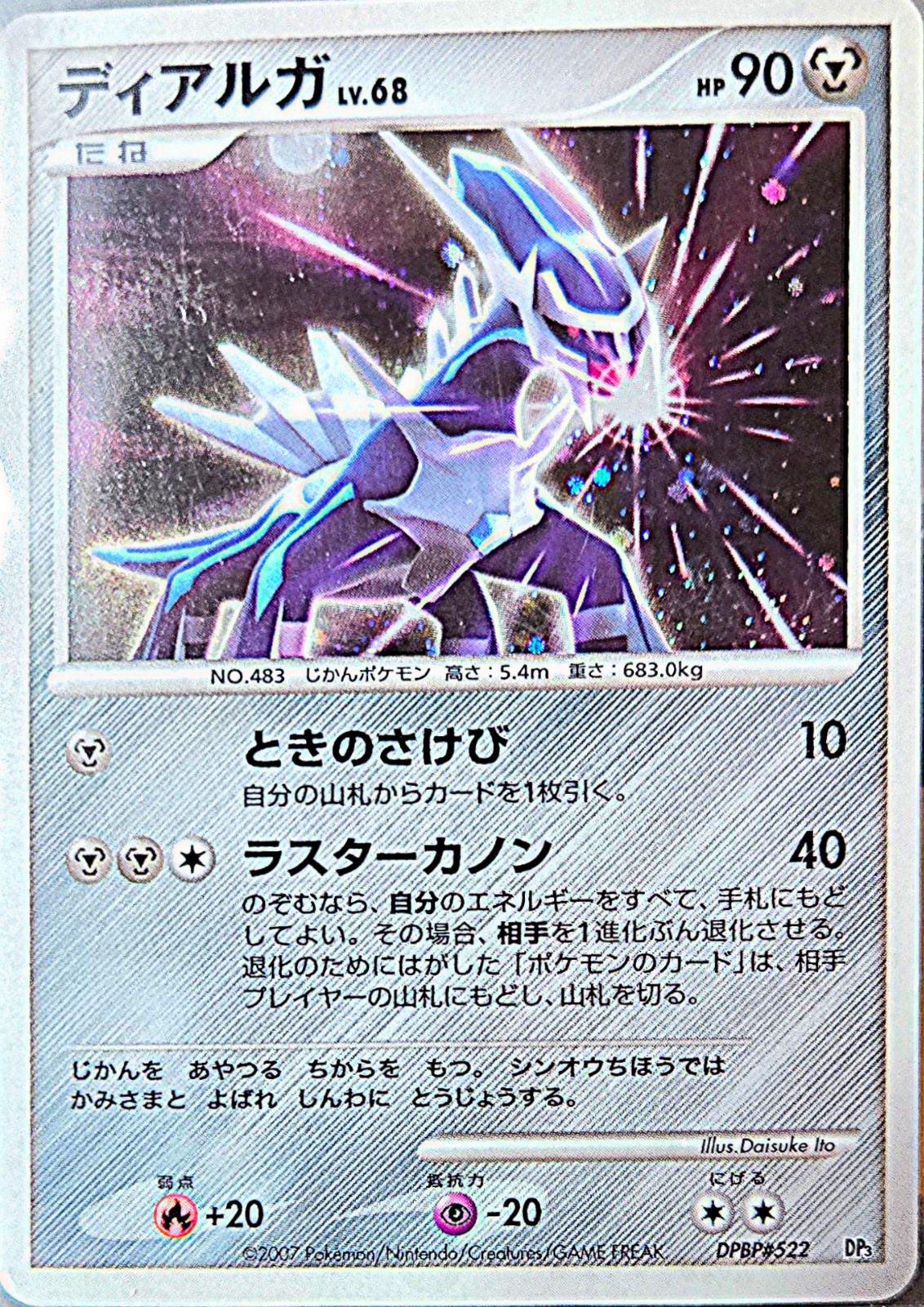 Dialga